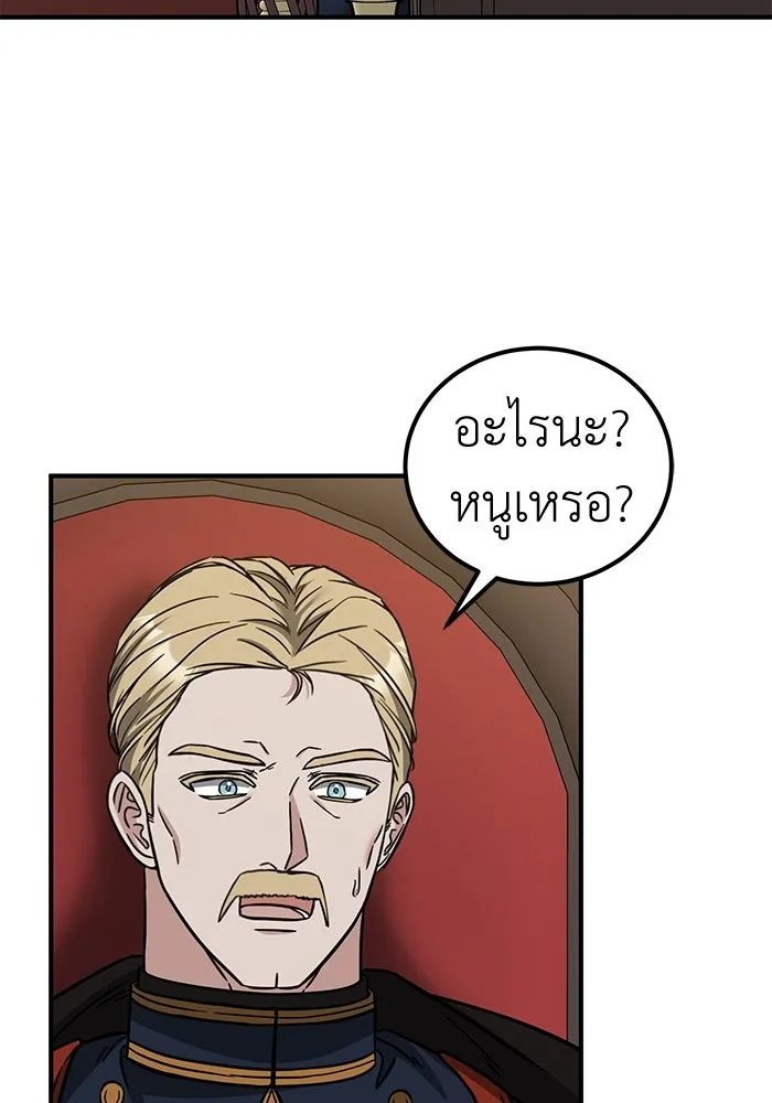 ครอบครัวพรรค์นั้น ฉันไม่มีวันกลับไป ตอนที่ 77 รูปที่ 4