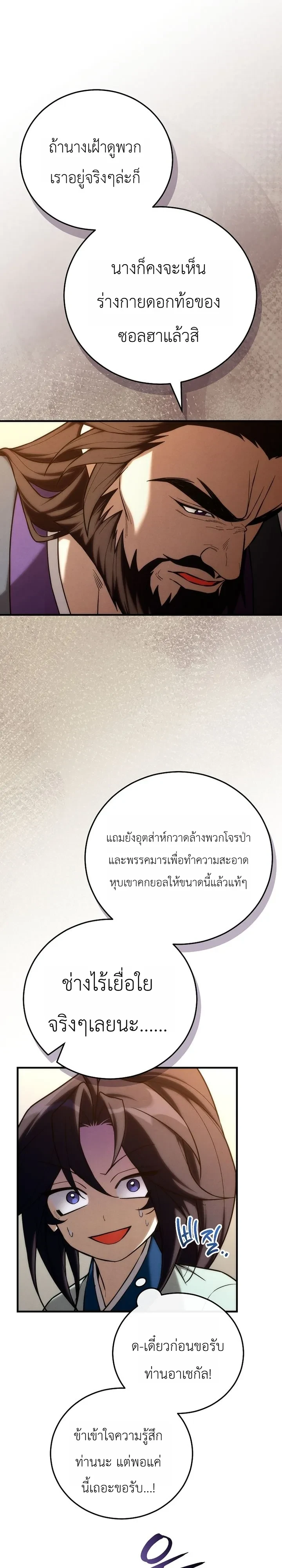 Manga-lc-com อ่านมังงะ อ่านการ์ตูน ออนไลน์ ฟรี Third-Rate Martial Family Becomes the Best Under Heaven ข้าเ ตอนที่ 1 2 3 4 5 6 7 8 9 10 11 12 13 14 ฟรี ไม่มีโฆษณา Manga-lc - อ่าน มังงะ อ่าน การ์ตูน ออนไลน์ อ่านมังงะ ฟรี