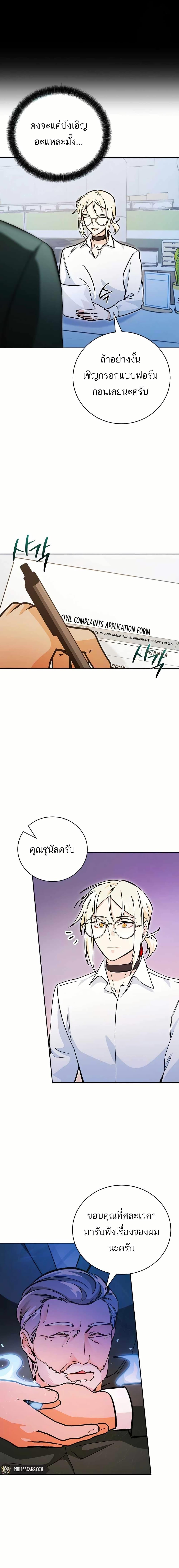 Manga-lc-com อ่านมังงะ อ่านการ์ตูน ออนไลน์ ฟรี I Became a Civil Servant in a Magical World ตอนที่ 1 2 3 4 5 6 7 8 9 10 11 12 13 14 ฟรี ไม่มีโฆษณา Manga-lc - อ่าน มังงะ อ่าน การ์ตูน ออนไลน์ อ่านมังงะ ฟรี