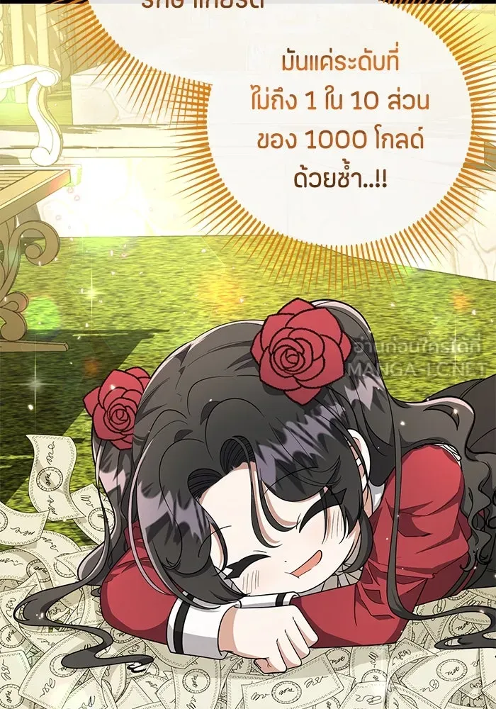 ป๊ะป๋าขา หนูลาแล้ว ตอนที่ 18 รูปที่ 90