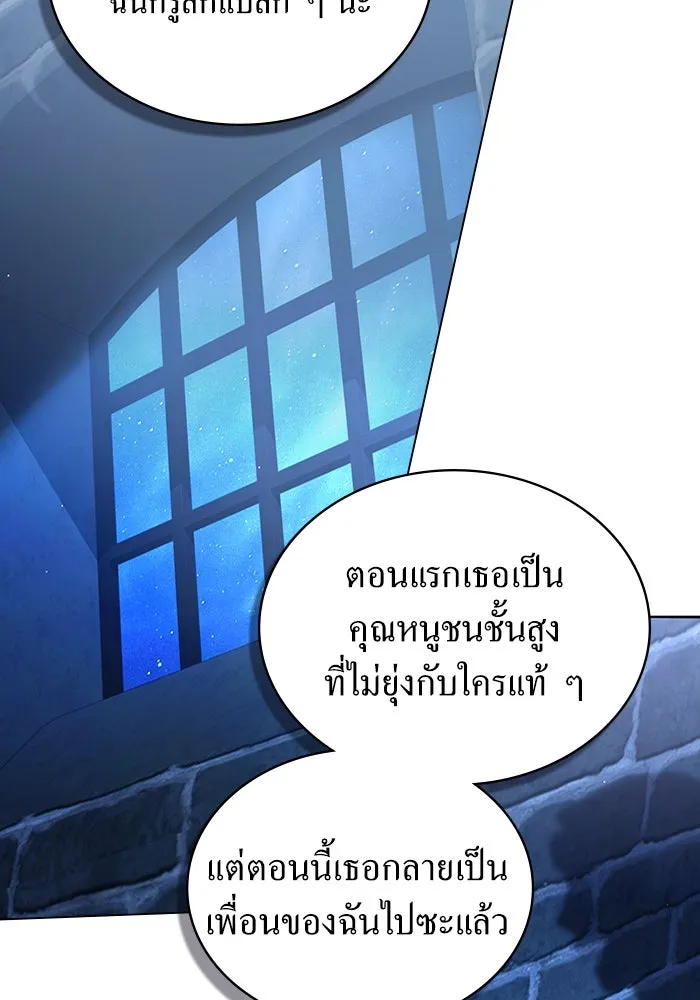 กู้ชีวิตลิขิตท่านเอิร์ล ตอนที่ 58 รูปที่ 29