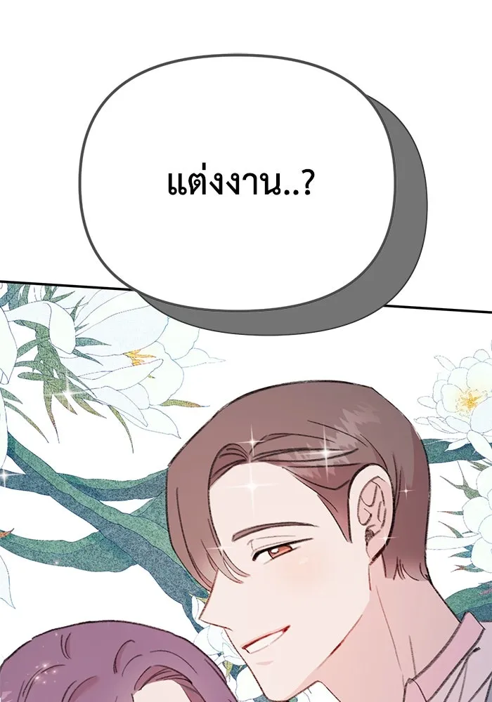 รักน้ำ รักปลา รักเธอนะ ตอนที่ 29 ปลาเป็นแผล รูปที่ 5