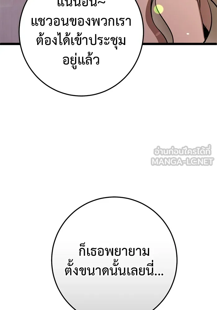 ราชินีนักบู๊ ตอนที่ 11 รูปที่ 174