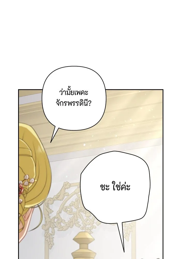 ละครชีวิตลิขิตรัก ตอนที่ 20 รูปที่ 74