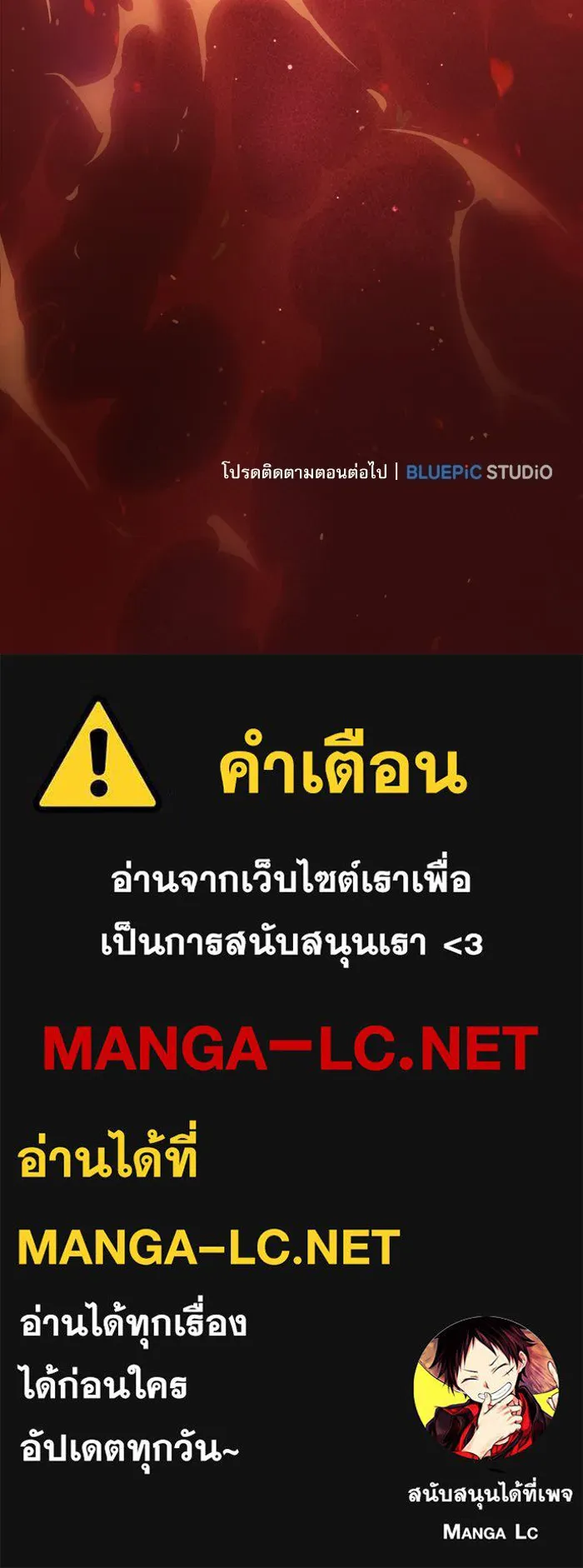 นักดาบอัจฉริยะจากอะคาเดมี ตอนที่ 132 รูปที่ 167