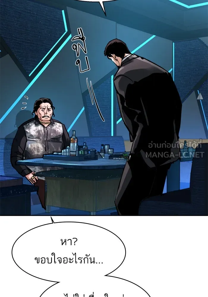 พี่ชายสายบอดี้การ์ด ตอนที่ 259 รูปที่ 126