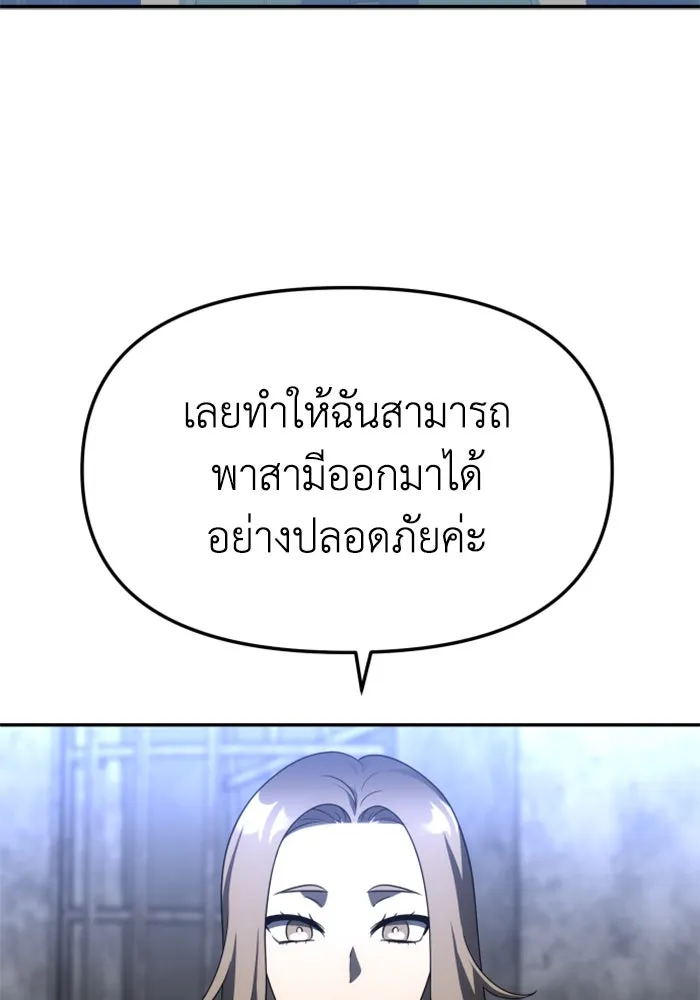 อดีตบอสหอคอย ตอนที่ 42 รูปที่ 109