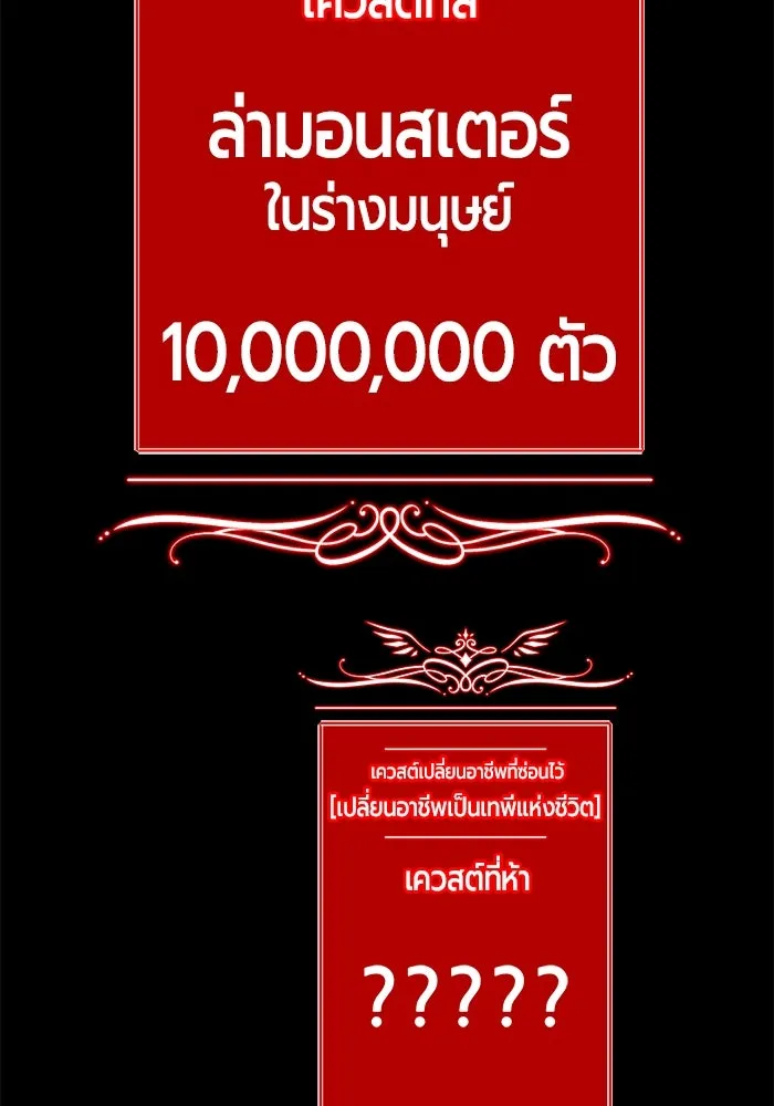 +99 ท่อนไม้พร้อมบวก ตอนที่ 78 รูปที่ 329