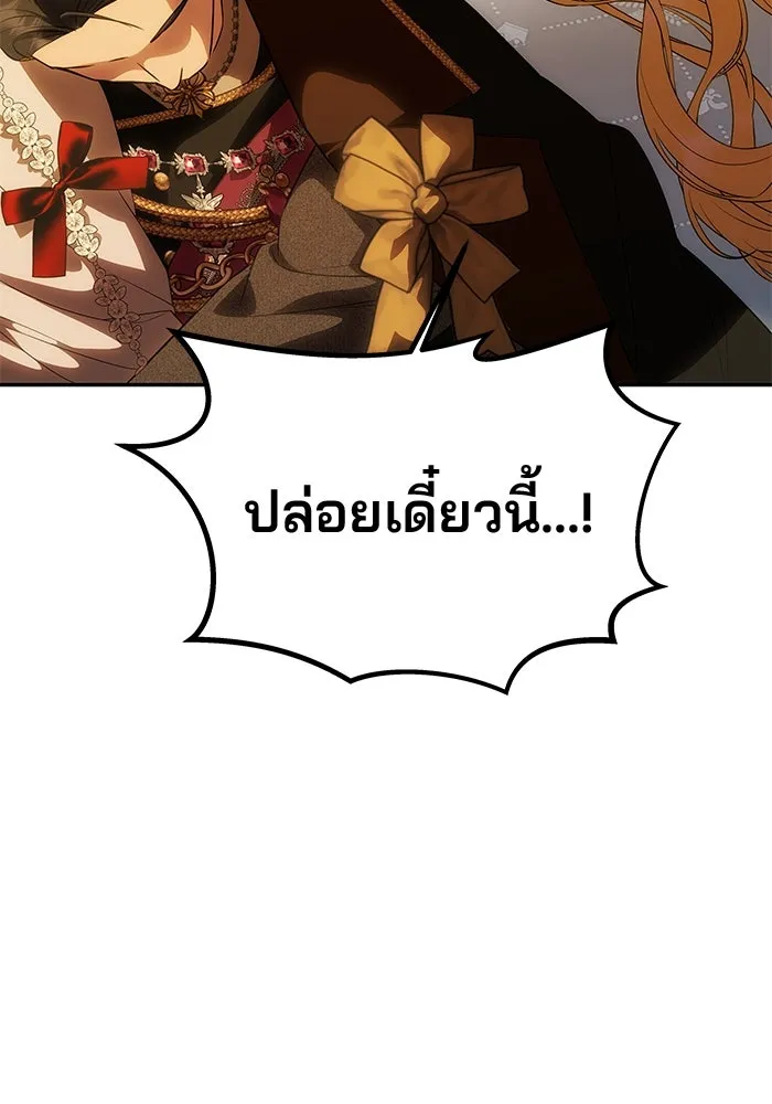 เกมรักจับสามี ตอนที่ 62 รูปที่ 149