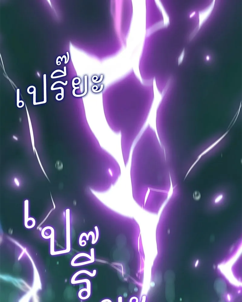 ปลูกผักพิชิตหอคอย ตอนที่ 101 รูปที่ 119