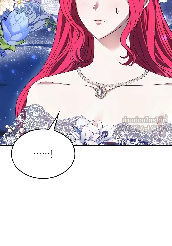 ทำแบบนี้ไม่ได้เพคะ องค์ชาย ตอนที่ 43 รูปที่ 129