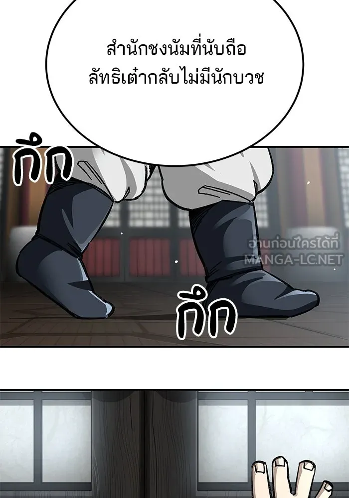 คุณปู่จอมยุทธกับหลานสาวสุดแกร่ง ตอนที่ 36 รูปที่ 42