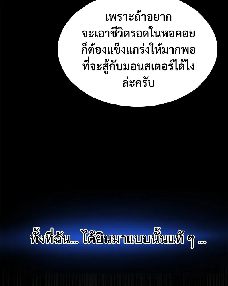 ปลูกผักพิชิตหอคอย ตอนที่ 2 รูปที่ 5