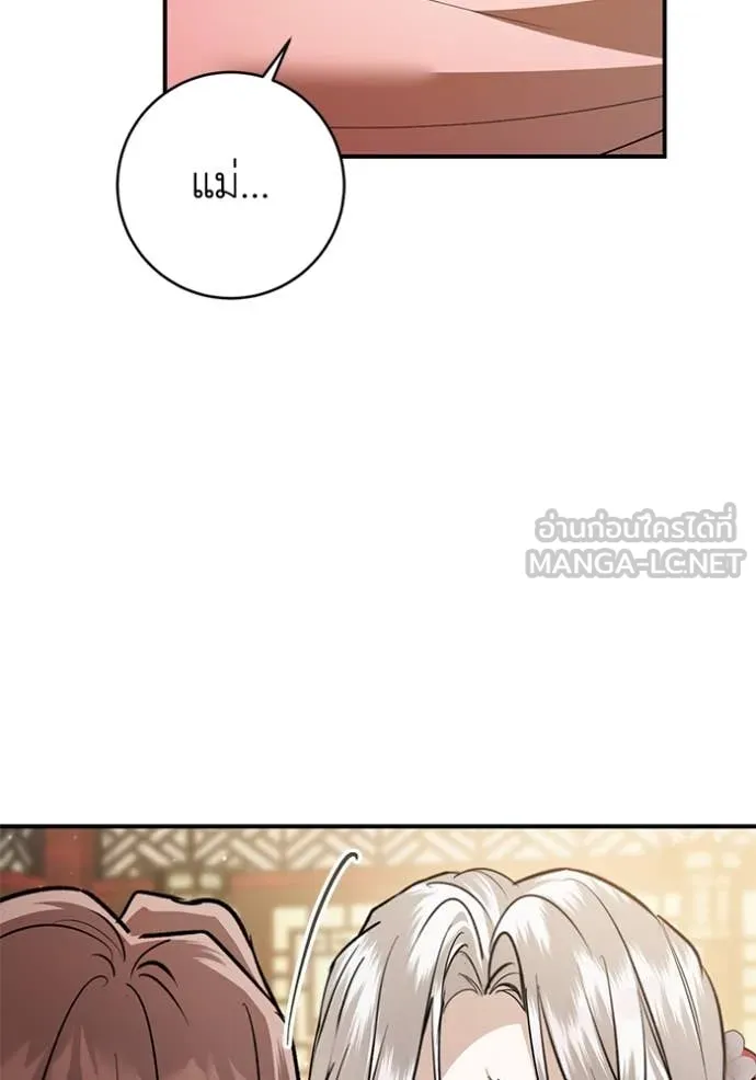 ยามหมาป่าทมิฬ ตอนที่ 67 รูปที่ 88