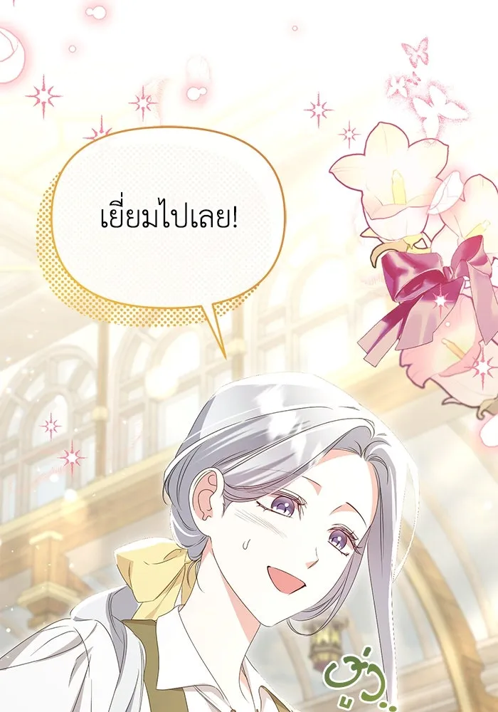 ชีวิตใหม่ในตระกูลมือสังหาร ตอนที่ 48 รูปที่ 20