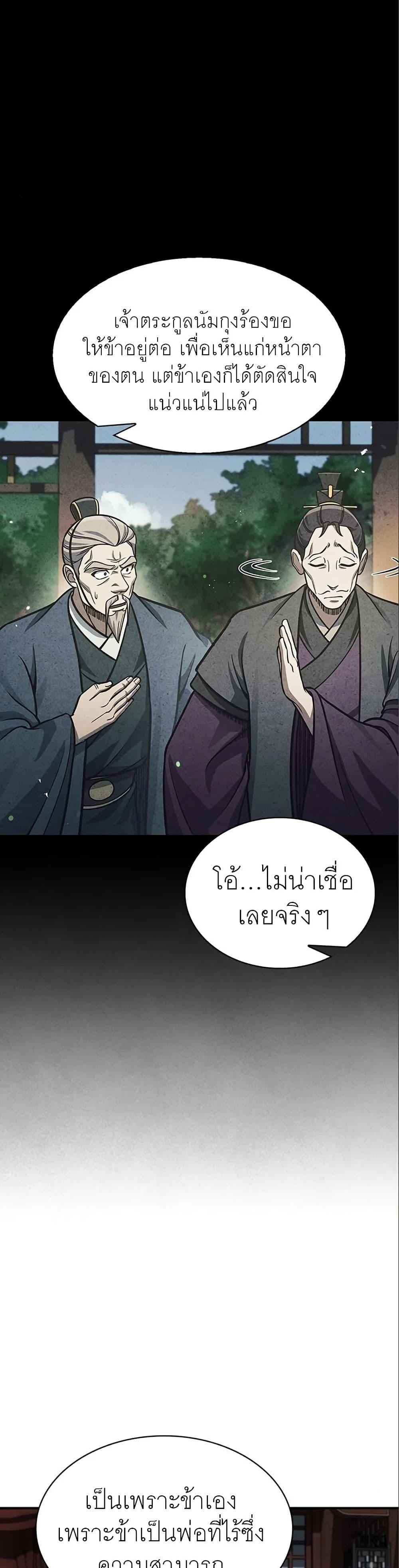 Manga-lc-com อ่านมังงะ อ่านการ์ตูน ออนไลน์ ฟรี Heavenly Grand Archive’s Young Master ตอนที่ 1 2 3 4 5 6 7 8 9 10 11 12 13 14 ฟรี ไม่มีโฆษณา Manga-lc - อ่าน มังงะ อ่าน การ์ตูน ออนไลน์ อ่านมังงะ ฟรี