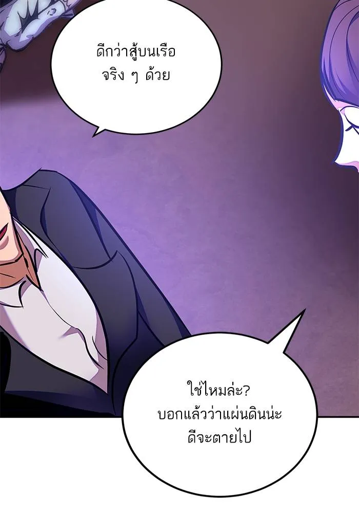 Return to Player ตอนที่ 158 รูปที่ 35