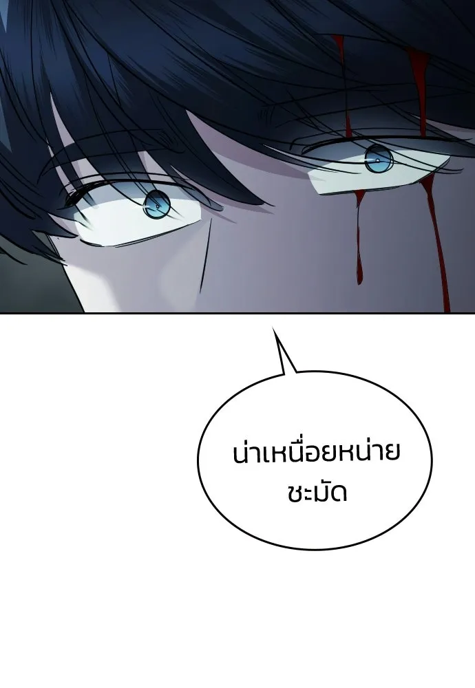 รักแล้วห้ามเลิก ตอนที่ 78 รูปที่ 181