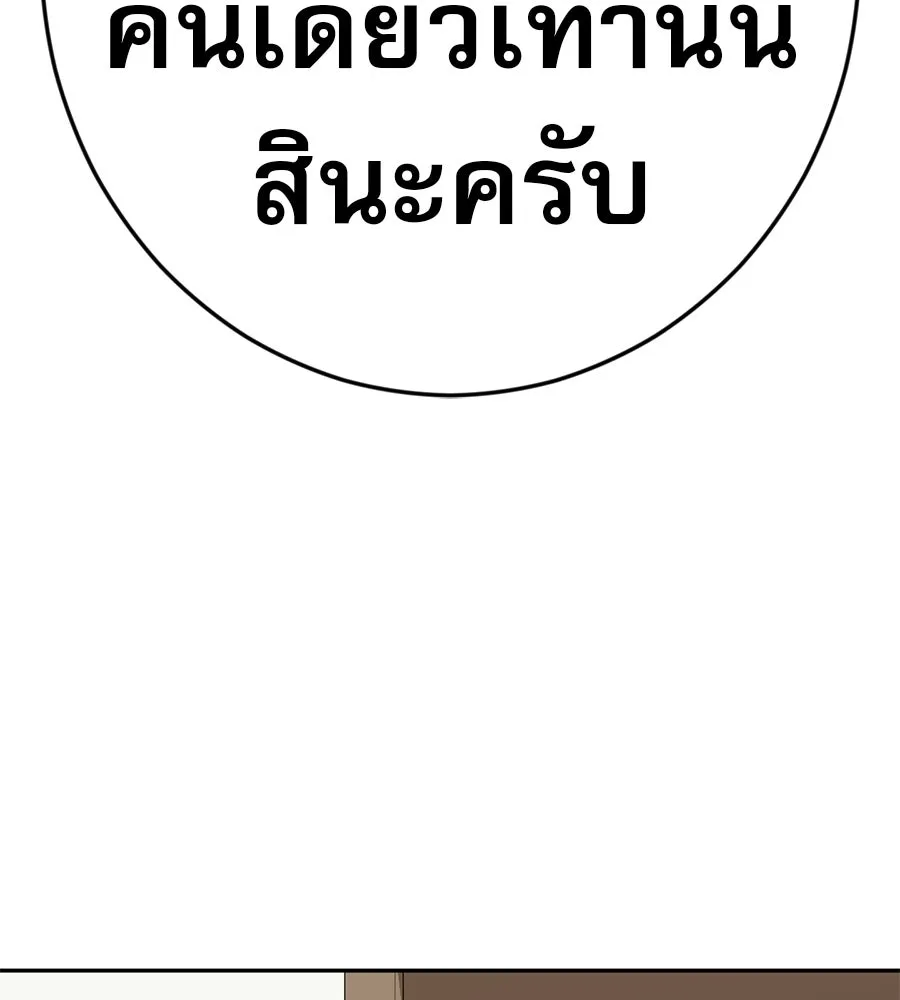 คอลเซ็นเตอร์เปลี่ยนชีวิต ตอนที่ 60 เงื่อนไขของตารางออกอากาศ รูปที่ 89