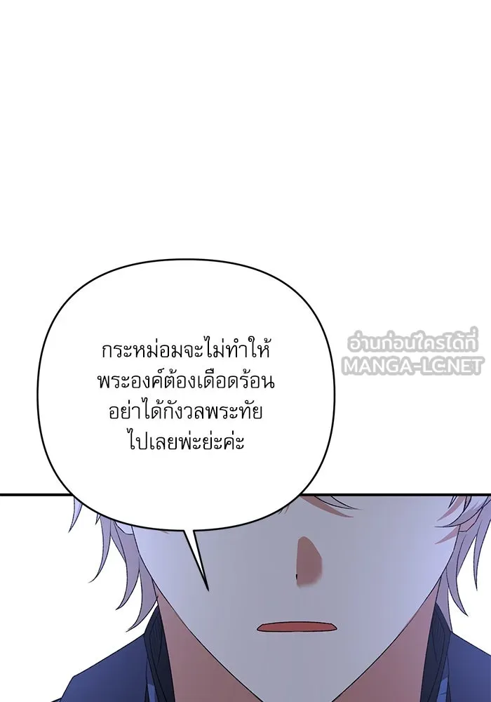 เกิดใหม่คราวนี้ ขอเป็นคนดีดูสักครั้ง ตอนที่ 77 รูปที่ 138