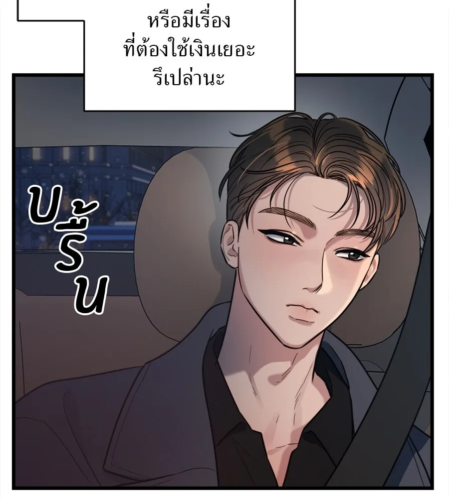 ปรารถนารักอันงดงาม ตอนที่ 3 รูปที่ 49