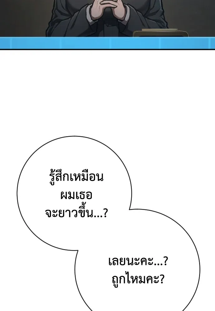 เพชฌฆาตลงทัณฑ์ ตอนที่ 42 รูปที่ 17