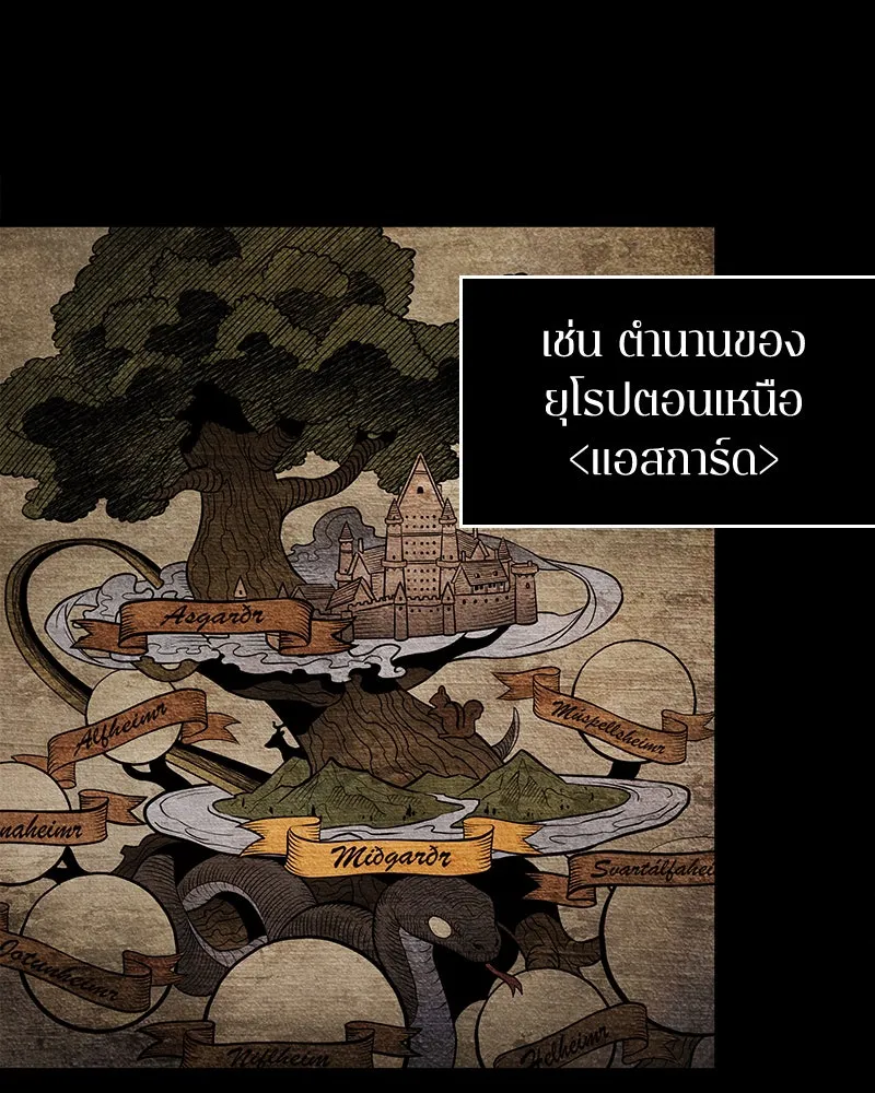 Omniscient Reader อ่านชะตาวันสิ้นโลก ตอนที่ 19 เอกลักษณ์ (2) รูปที่ 4
