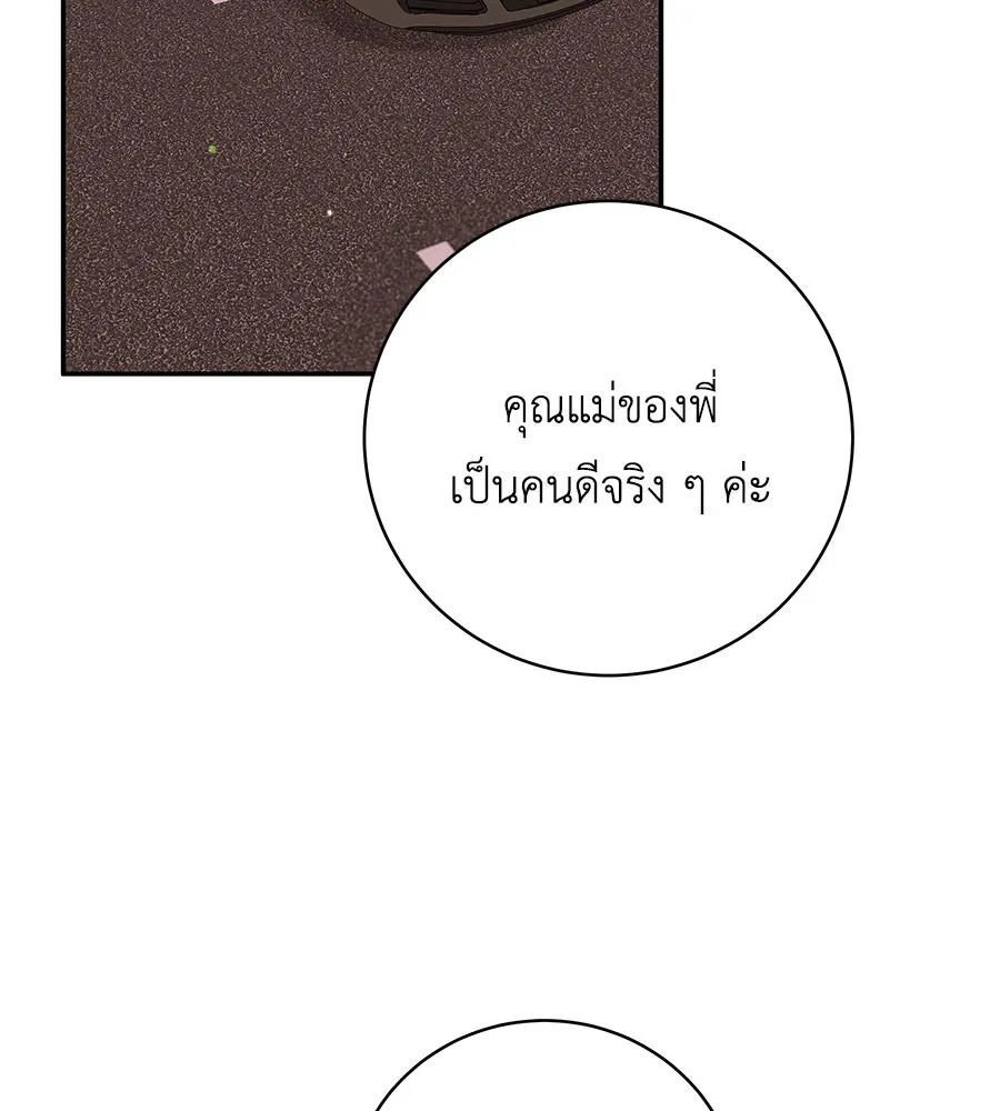 คิมหันต์นิรันดร ตอนที่ 50 รูปที่ 122