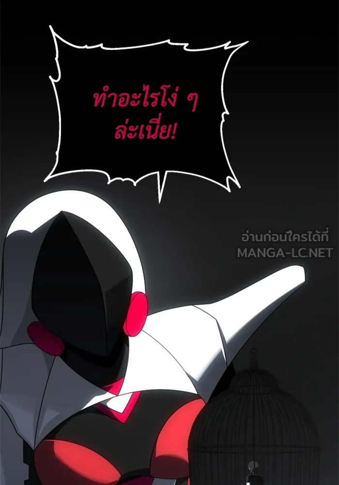 อดีตบอสหอคอย ตอนที่ 50 รูปที่ 12