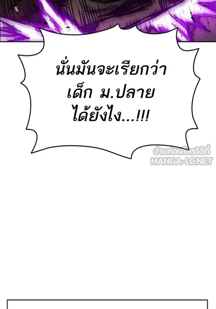 Study Group ตอนที่ 253 รูปที่ 69