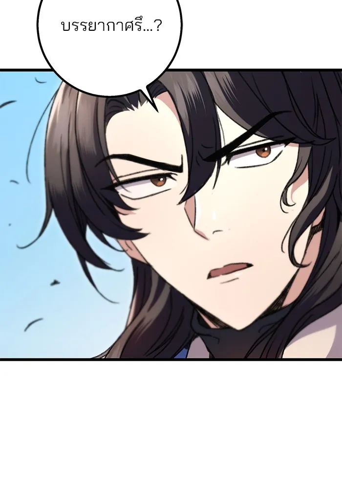 ดาบแห่งจักรพรรดิ ตอนที่ 6 รูปที่ 52