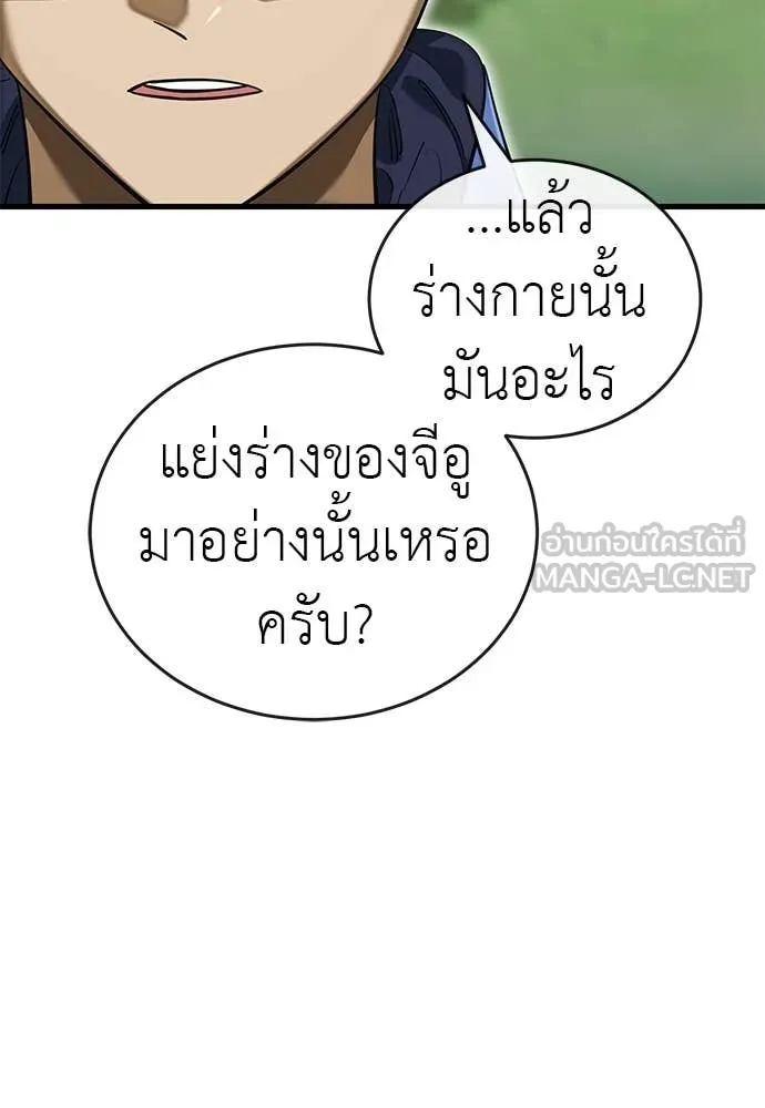 ยมราชลงทัณฑ์ ตอนที่ 101 รูปที่ 11