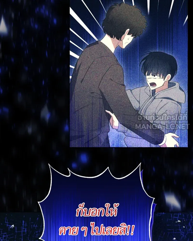 นึกว่าเป็นอิเซไคธรรมดา ตอนที่ 38 รูปที่ 105