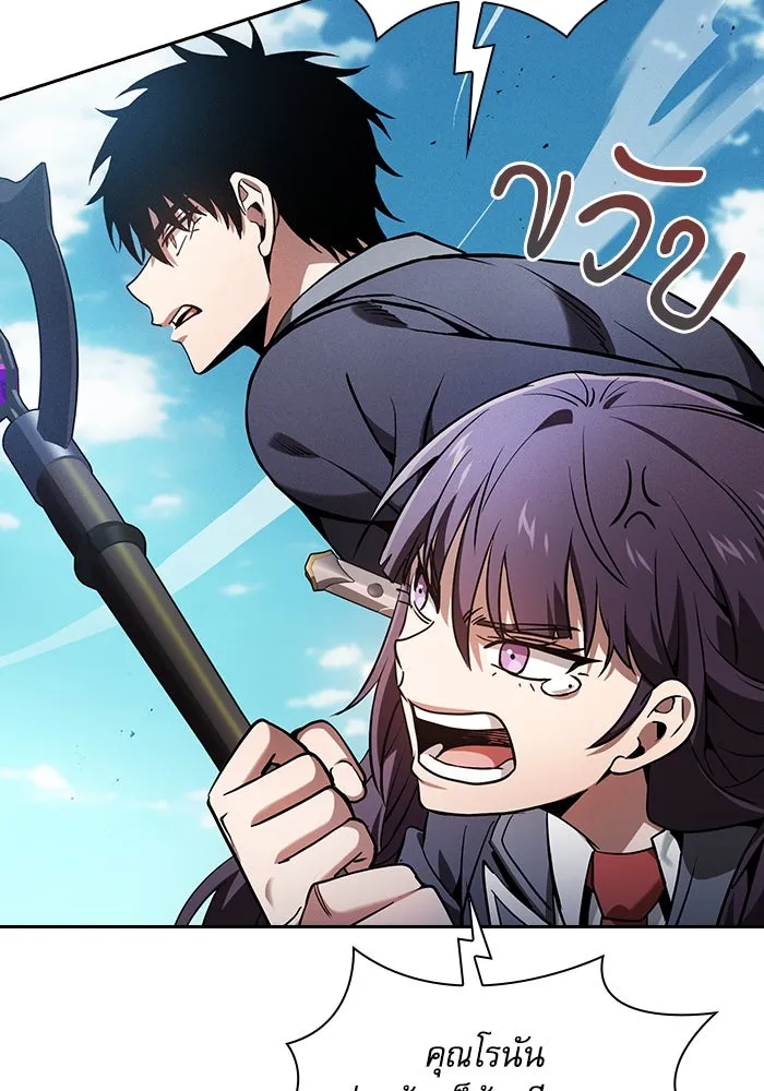 นักดาบอัจฉริยะจากอะคาเดมี ตอนที่ 76 รูปที่ 112