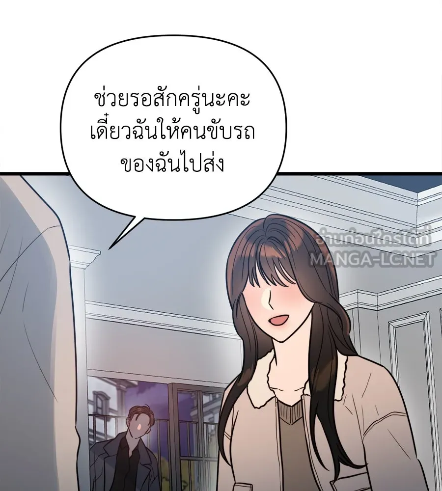 ปรารถนารักอันงดงาม ตอนที่ 2 รูปที่ 75