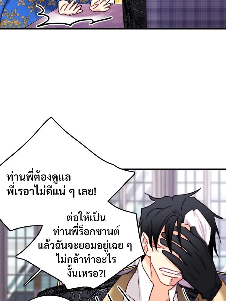 Bring the Love ตอนที่ 92 รูปที่ 14