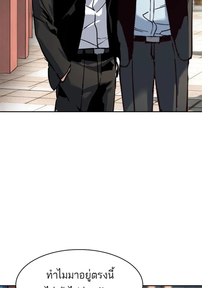 พี่ชายสายบอดี้การ์ด ตอนที่ 257 รูปที่ 77