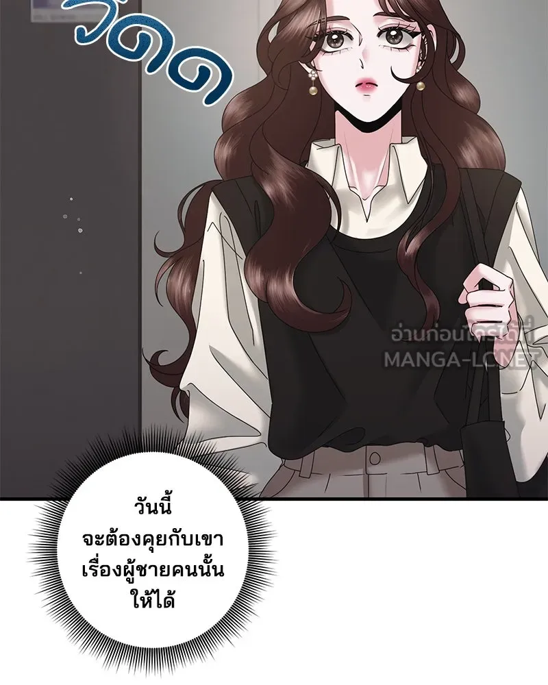 สามีที่ไม่ได้ขอ ตอนที่ 22 รูปที่ 111