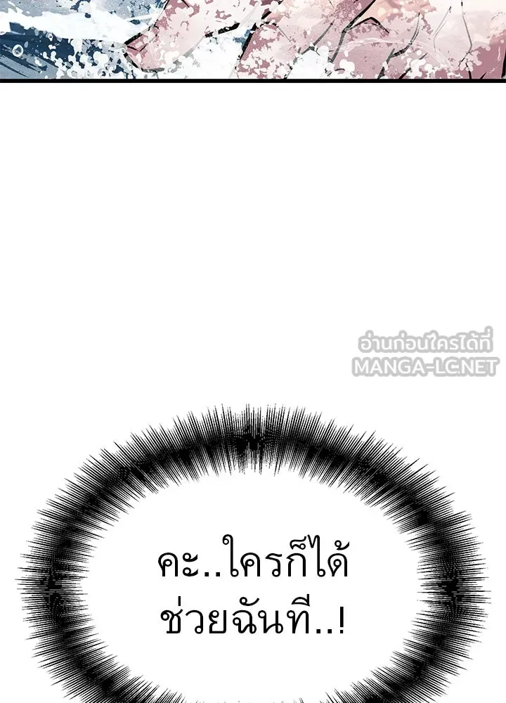 ราชาลานประลอง ตอนที่ 47 รูปที่ 105