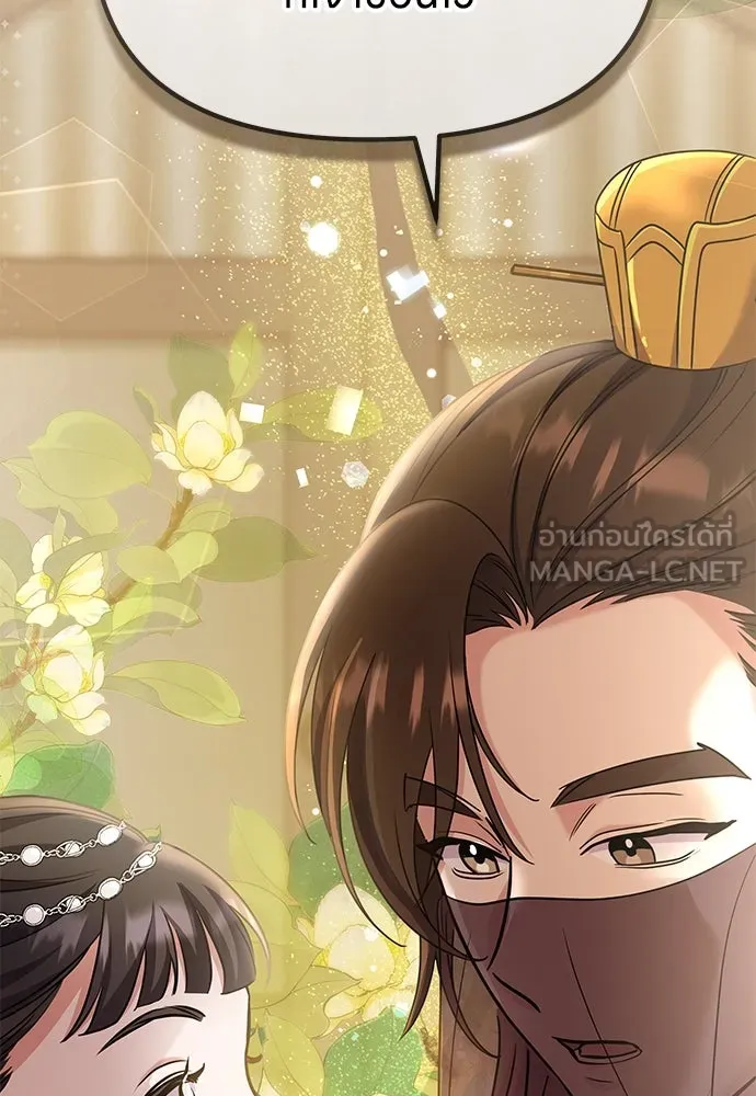 ข้าเนี่ยนะเป็นพระสนม ตอนที่ 70 จะไว้ใจหรือความรักพังทลายกันนะ รูปที่ 117