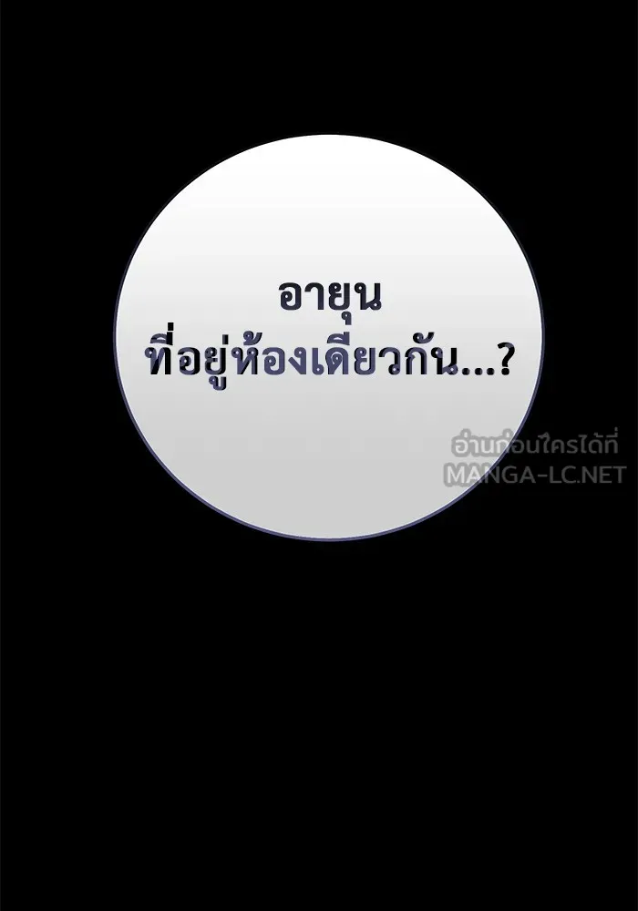 ราชินีนักบู๊ ตอนที่ 6 รูปที่ 30