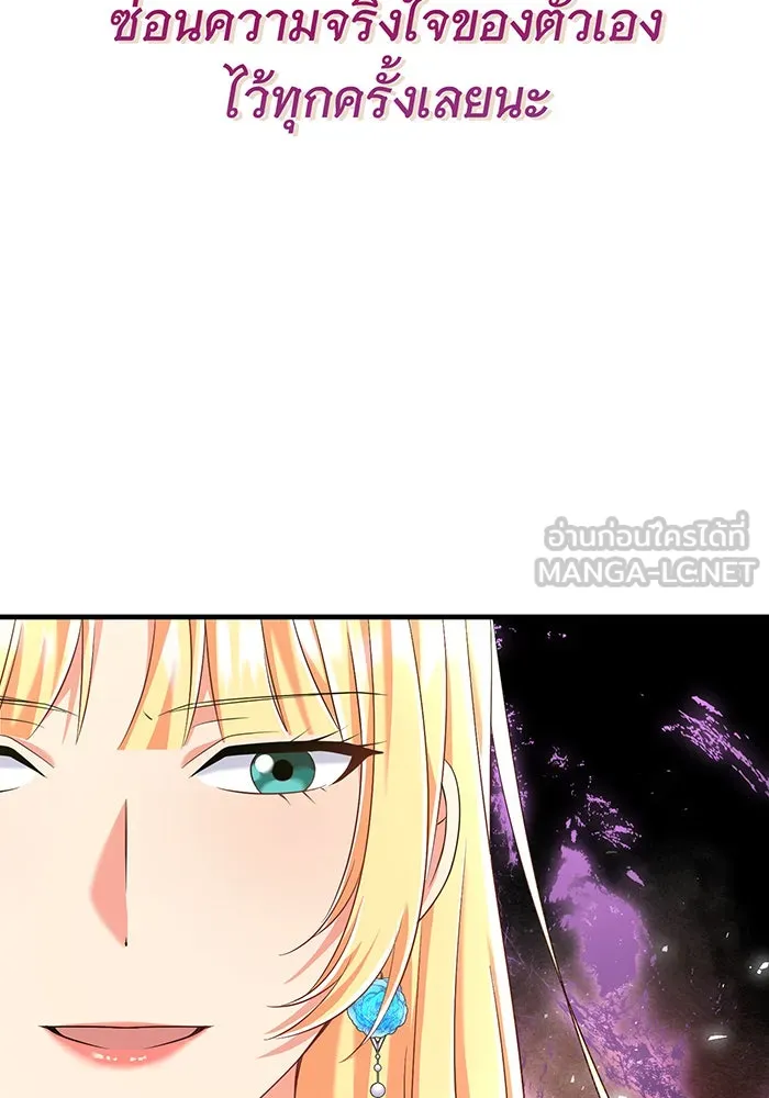 นางร้ายที่ไหนจะมีคุณธรรม ตอนที่ 100 รูปที่ 45