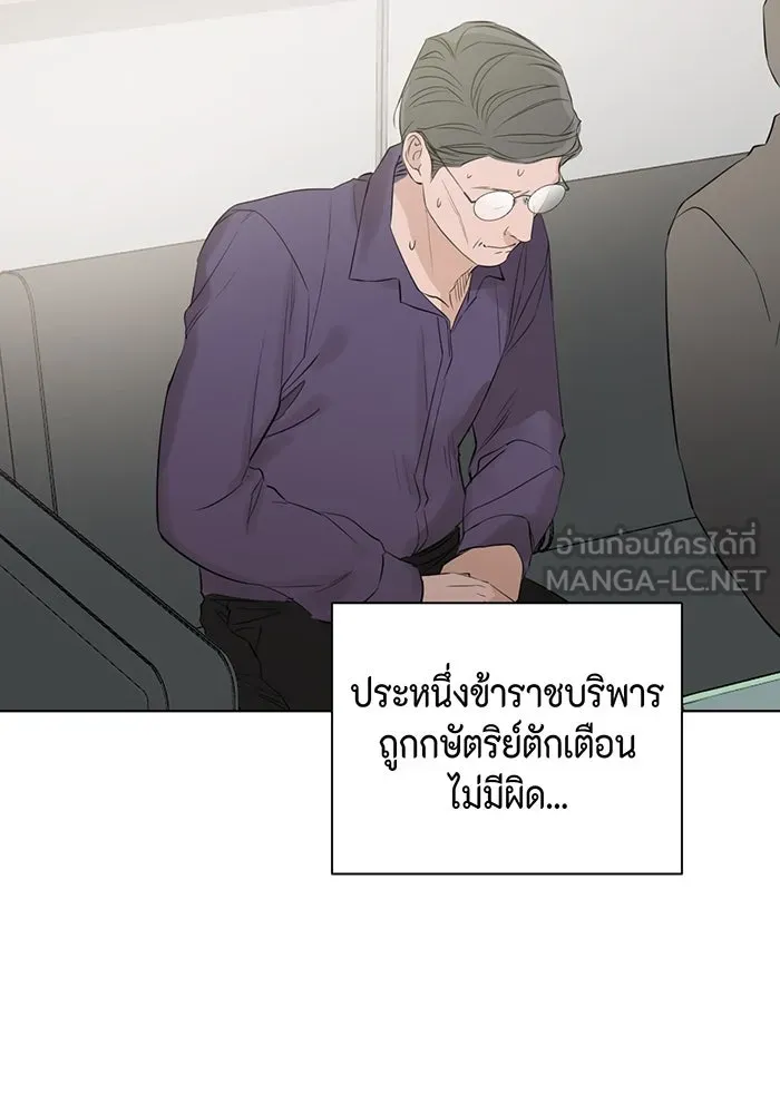 เพียงรุ่งอรุณ ตอนที่ 11 รูปที่ 102