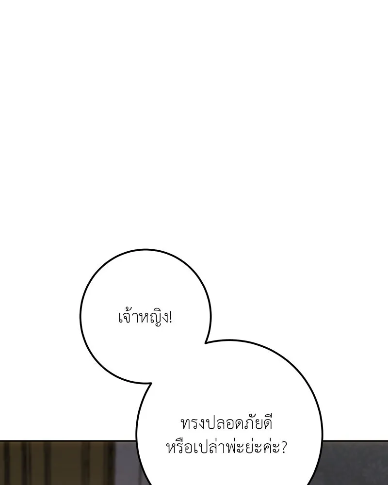 เจ้าหญิงคลั่งแห่งวังหลวง ตอนที่ 131 รูปที่ 116