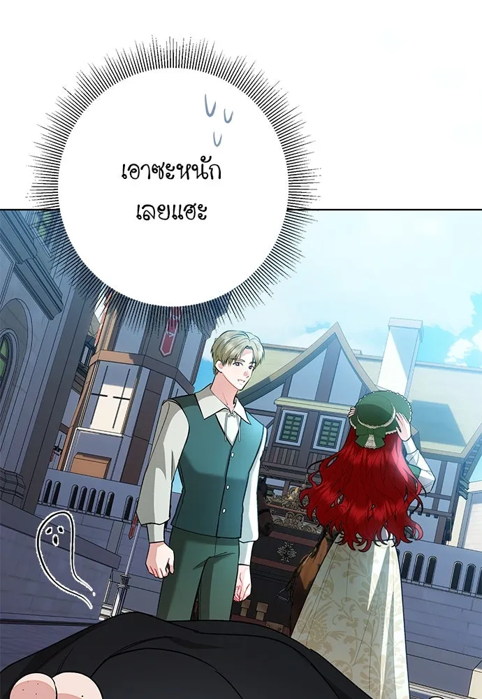 บุปผาลบคมดาบ ตอนที่ 58 รูปที่ 41