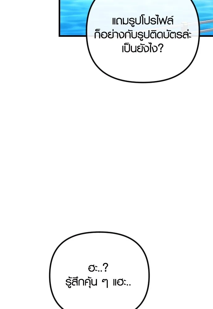 รักกันคนละครึ่งทาง ตอนที่ 19 รูปที่ 35