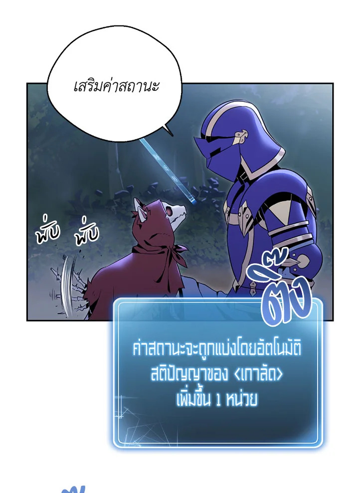 พลทหารโครงกระดูกผู้ม ตอนที่ 76 รูปที่ 22