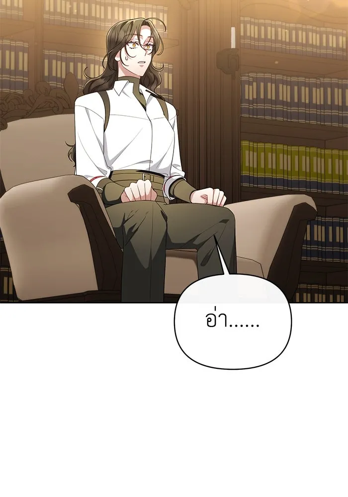 อยู่ดี ๆ ก็มีนางเอกนิยายเป็นเพื่อนบ้าน ตอนที่ 38 รูปที่ 13