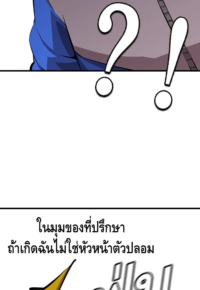 King Game ตอนที่ 50 คราวนี้มีแผนอะไรอีกล่ะ รูปที่ 115