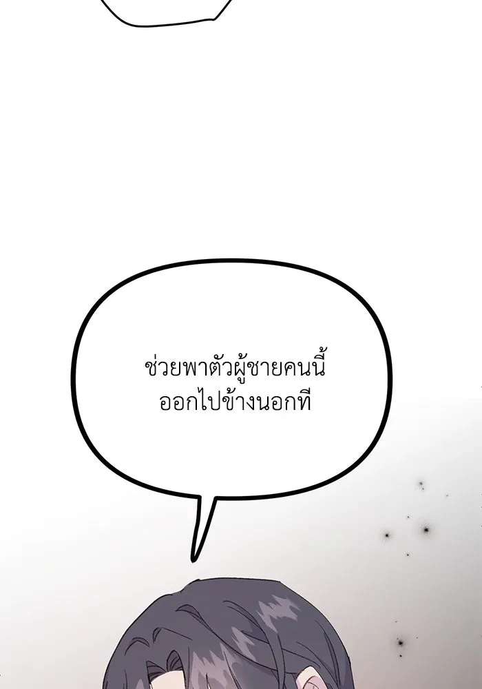 รักน้ำ รักปลา รักเธอนะ ตอนที่ 4 ปลาวุ่นวายใจ รูปที่ 41